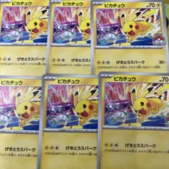 ポケモンカード ピカチュウ WCS2026 10枚セット プロモ 133/M-P - メルカリ