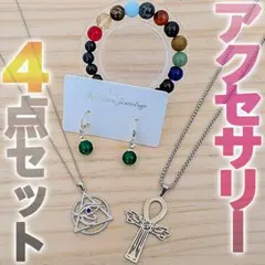 レディース アクセサリー　4点（ネックレス イヤリング ブレスレット セット）