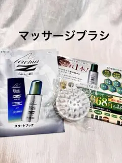 新品未使用品！ニューZ スカルプブラシ 2個セット！ - メルカリ