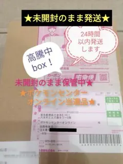 ポケモン インフェルノX シュリンク付　未開封　ポケモンセンターオンライン