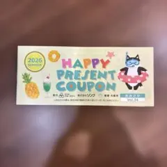 ハッピープレゼントクーポン 大阪夏　HAPPY PRESENT COUPONのサムネイル