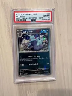 PSA10 ナナミの手助け マスボミラー 163/165 ポケモンカード151 - メルカリ