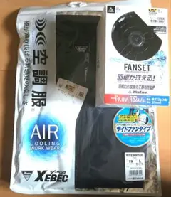 【新品未開封】空調服 ファン バッテリー セット XEBEC ワークマン 新品未開封】空調服 ファン バッテリー セット XEBEC ワークマン