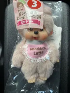 モンチッチ一番くじ ぬいぐるみキーチェーン 女の子ver.