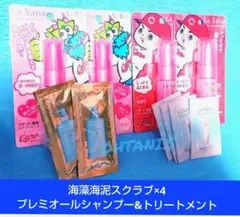 ラサーナ海藻ヘアエッセンス特典付き