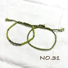 ねじり編みミサンガ 三つ編み 緑 黒 ブラック アンクレット ブレスレット