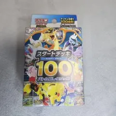 スタートデッキ100 バトルコレクション ポケカ 2個 - メルカリ