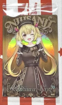 にじさんじ ウエハース2 カード 星川サラ