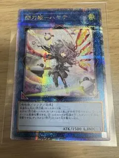 閃刀姫ーハヤテ　25th 絵違い　五つ目 ① 閃刀姫 ハヤテ 25th アジア 五つ目 絵違い 閃刀姫-ハヤテ(