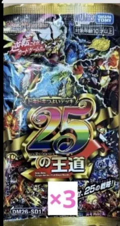 ドキドキつよいデッキ25の王道 4c邪王門 赤青マジック ドラゴン娘