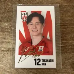 髙橋藍　キャラポトレ　箔押し