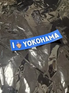 横浜DeNAベイスターズ　勝利ステッカー　I⭐︎YOKOHAMA エンカーナシオン