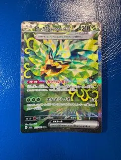 オーガポン みどりのめんex SAR SV6 変幻の仮面 125/101 ポケカ - メルカリ