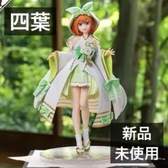 一番くじ　五等分の花嫁 幸せの結び D賞 中野四葉 和装フィギュア