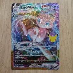 （美品）ポケモンカード30周年 ミュウVMAX 163/103