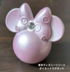 東京ディズニーリゾート 限定 ミニーマウス ダイカットマグネット パールピンク