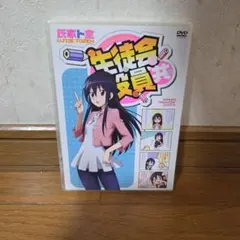 生徒会役員共　DVD OAD ②