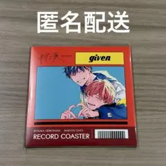 ギヴン展 レコード風コースター 立夏＆真冬