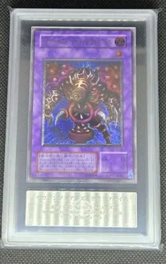 遊戯王 サウザンド・アイズ・サクリファイス レリーフARS10 - メルカリ