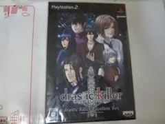 drastic Killer ドラスティック キラー エクセレントBOX 未開封