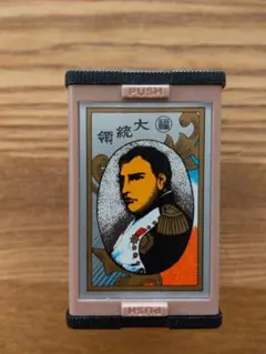 2025年最新】花札 任天堂 大統領の人気アイテム - メルカリ