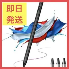 タッチペン 全機種対応 スタイラスペン iPad/iPhone/Android
