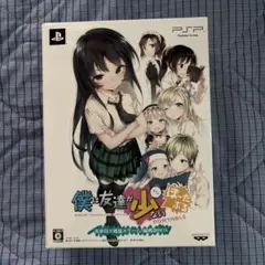 僕は友達が少ない　ポータブル　限定版　着せ替えジャケット　攻略本付　PSPグッズ Amazon.co.jp: 僕は友達が少ない ぽーたぶる (通常版) 「隣人部