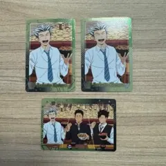 ハイキュー!!　すき家　木兎光太郎　澤村大地　黒尾鉄朗　主将組　カード