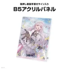 椎名唯華 にじさんじ 誕生日 アクリルパネル タペストリー 全力お祝い 2026 椎名唯華 にじさんじ 誕生日 アクリルパネル タペストリー 全力お祝い