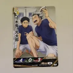 ハイキュー　バボカ　木兎光太郎　プロモ ジャンプフェスタ2026　非売品