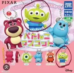 エイリアン ぺたんこマスコット Pixar トイストーリー 新品未使用 かわいいのサムネイル