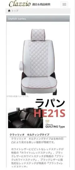 2026年最新】clazzio シートカバー キルティングタイプの人気アイテム 
