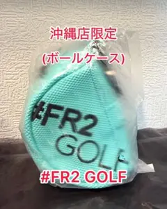 【沖縄店限定】 新品未使用 #FR2 GOLF ネームタグ ターコイズブルー 沖縄店限定】 新品未使用 #FR2 GOLF ネームタグ ターコイズブルー