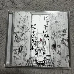 2025年最新】甘い暴力 cdの人気アイテム - メルカリ