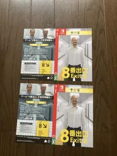 8番出口 Exit 8 Switch版　一部ショップ限定配布品　フライヤー　2枚