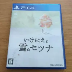 PS4 いけにえと雪のセツナ