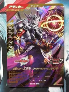 仮面ライダーエボル ゲームカード