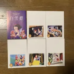 ディズニークラッシック　白雪姫　ポストカード