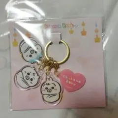 Chikawa Baby おくるみなアクリルチャームセット