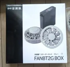 空調服 スターターキット ブラック FANBT2BBOX - メルカリ