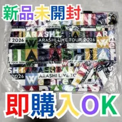 嵐 We are ARASHI 2026 ショッピングバッグ、ペンライト セット - メルカリ