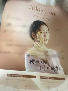 【最終値下げ】小田倉麗奈 IWTC LINEMUSIC ポスター 直筆サイン 櫻坂46 IWTC 特製ソロポスター 小田倉麗奈 - メルカリ