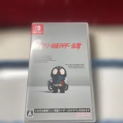 SD シン・仮面ライダー 乱舞 switch