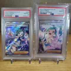 ルチアのアピールPSA10、2枚セット