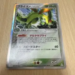 フライゴン δ-デルタ種 ☆ PCG ホロンの幻影 キラ 003 ポケカ 1ED
