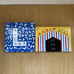 ベネッセ　こどもチャレンジエデュトイ　積み木
