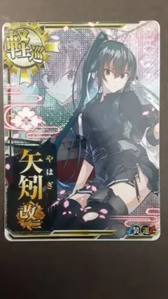 艦これアーケード　矢矧改二　中破　9周年フレーム Yahoo!オークション -「艦これ 矢矧 中破」の落札相場・落札価格