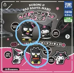 マイカラーフィギュアダブルス！バットばつ丸×2