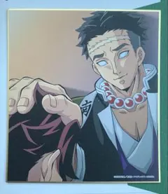 ☆ 鬼滅の刃　全集中展　刀鍛冶の里・柱稽古編　複製ミニ色紙 A　悲鳴嶼行冥