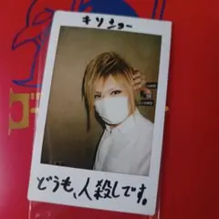 2025年最新】鬼龍院翔チェキの人気アイテム - メルカリ